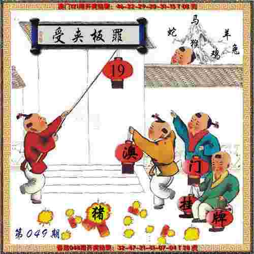 香港挂牌图